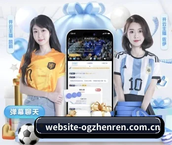 平台简介 - 体育资讯内容服务 | ogzhenren